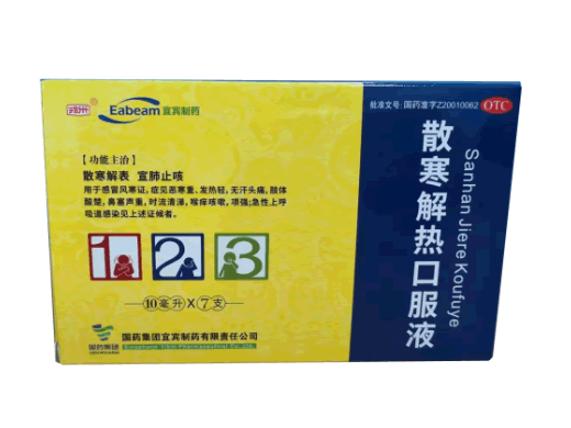 戎州散寒解热口服液招商代理 7支
