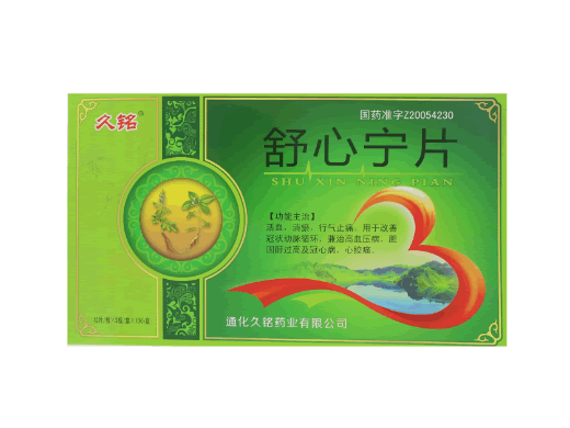 久铭舒心宁片招商代理 36片*10盒 久铭