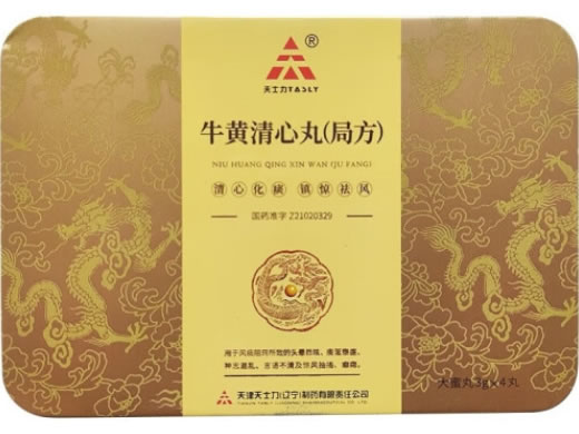天士力牛黄清心丸(局方)招商代理 4丸