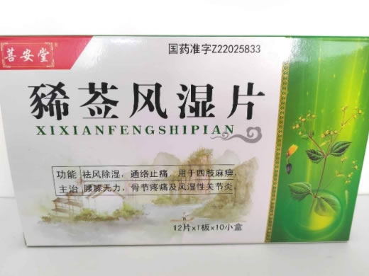 豨莶风湿片