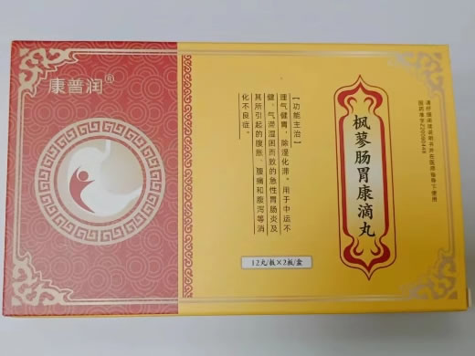 枫蓼肠胃康滴丸