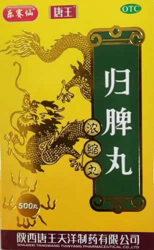 乐赛仙/唐王归脾丸招商代理 500丸