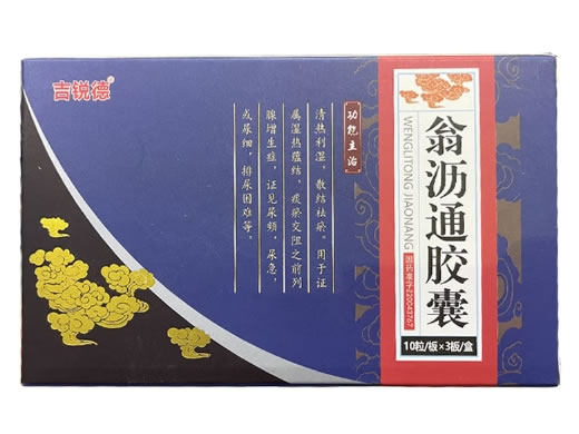 吉锐德翁沥通胶囊招商代理 30粒 吉锐德