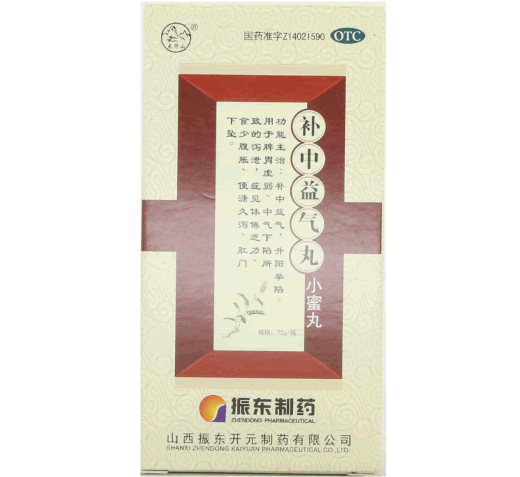 太行山补中益气丸招商代理 