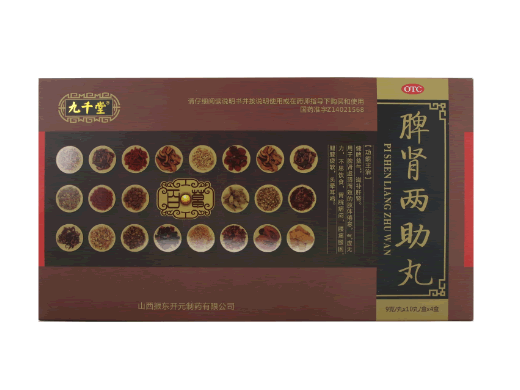 九千堂脾肾两助丸招商代理 4盒