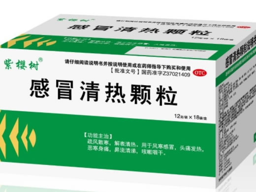 紫樱树感冒清热颗粒招商代理 18袋
