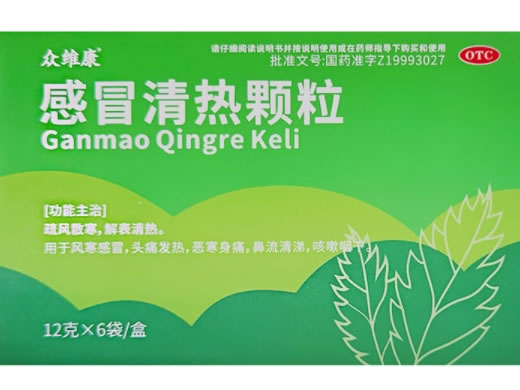 众维康感冒清热颗粒招商代理 6袋