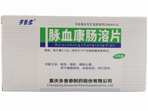 多普泰脉血康肠溶片招商代理 