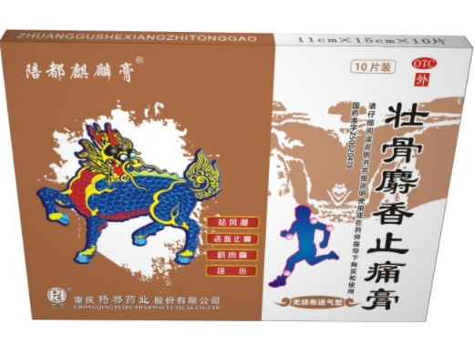 陪都麒麟膏壮骨麝香止痛膏招商代理 10片 陪都