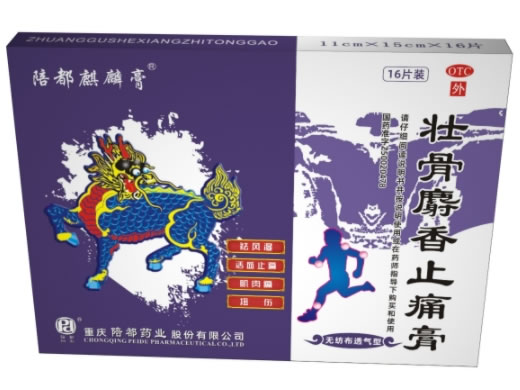 陪都麒麟膏壮骨麝香止痛膏招商代理 16片 重庆陪都药业