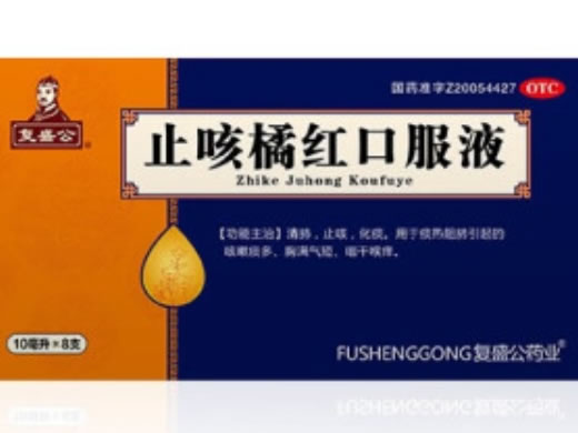 复盛公/复盛公药业止咳橘红口服液招商代理 8支