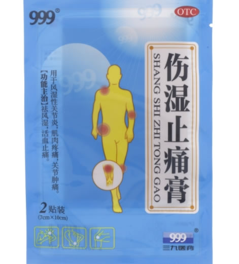 999伤湿止痛膏招商代理 999