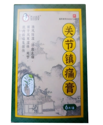 蜀汉本草关节镇痛膏招商代理 6片 蜀汉本草