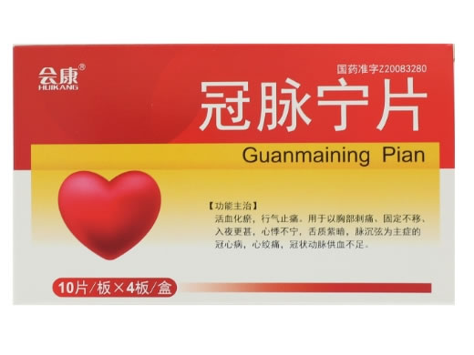 会康冠脉宁片招商代理 40片