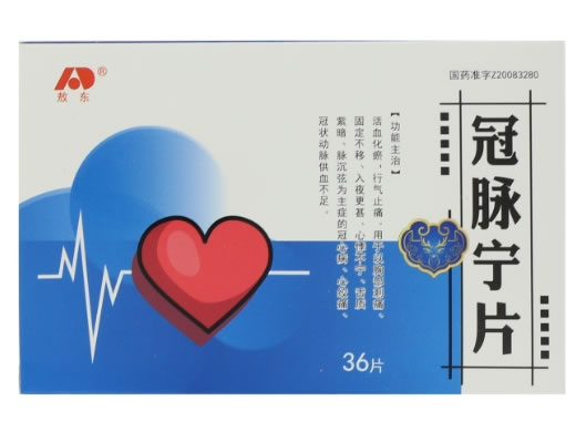 敖东冠脉宁片招商代理 36片