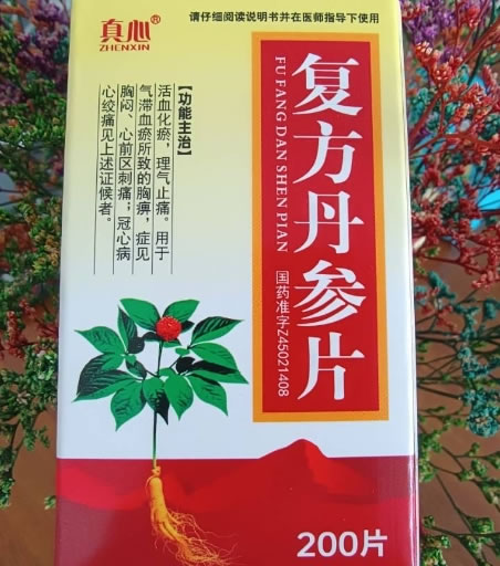 真心复方丹参片招商代理 200片
