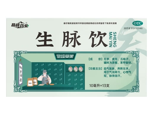 晶峰药业生脉饮招商代理 