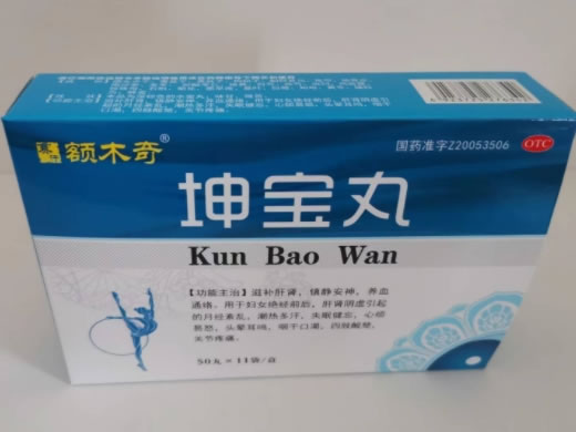 额木奇坤宝丸招商代理 11袋