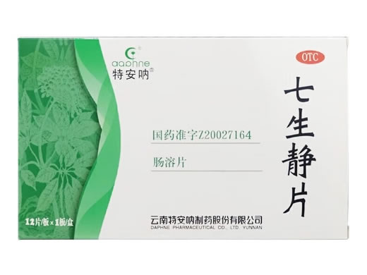 特安呐七生静片招商代理 特安呐