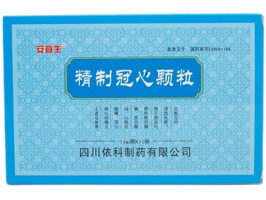 安宜生精制冠心颗粒招商代理 10袋