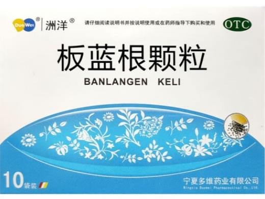 洲洋板蓝根颗粒招商代理 