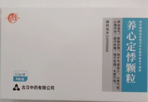养心定悸颗粒
