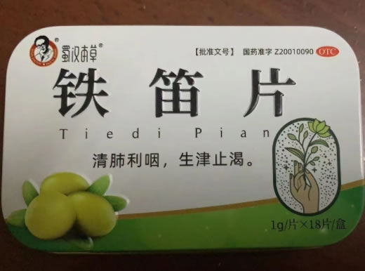 蜀汉本草铁笛片招商代理 18片