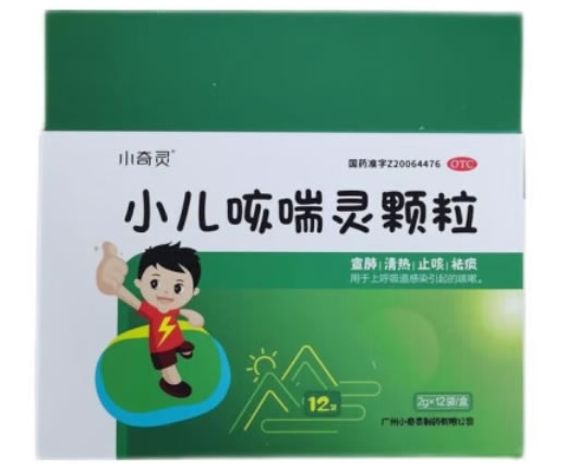 小奇灵小儿咳喘灵颗粒招商代理 12袋 小奇灵