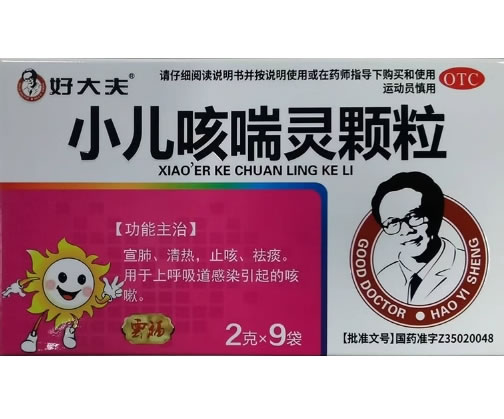 好大夫小儿咳喘灵颗粒招商代理 9袋