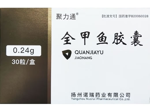 聚力通全甲鱼胶囊招商代理 30粒 聚力通
