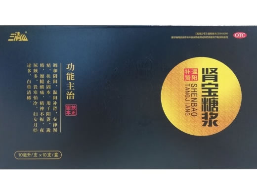 三清山肾宝糖浆招商代理 10支