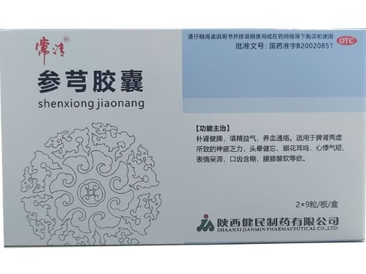 常清参芎胶囊招商代理 常清