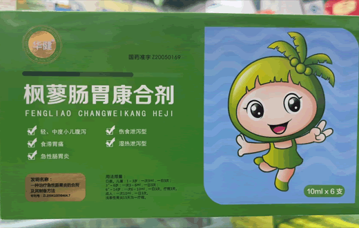 华健枫蓼肠胃康合剂招商代理 6支