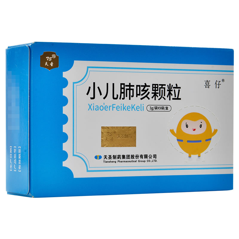 小儿肺咳颗粒招商代理 9袋 天圣制药