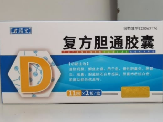 君耀堂复方胆通胶囊招商代理 22粒