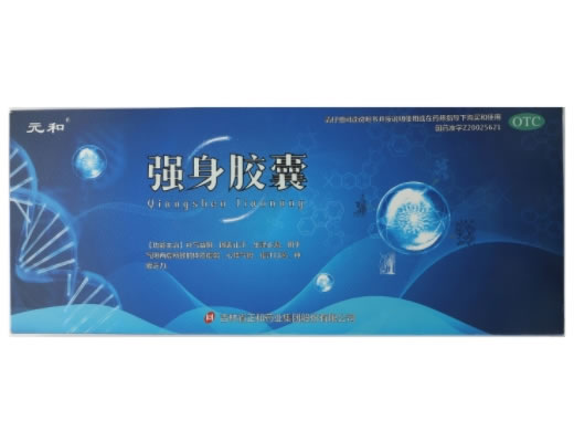 元和强身胶囊招商代理 8盒 元和