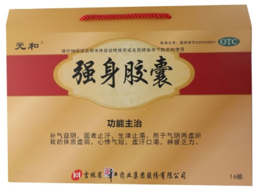 元和强身胶囊招商代理 192粒