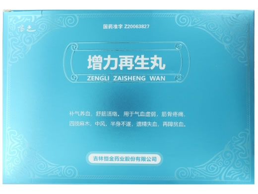 溶之增力再生丸招商代理 5盒