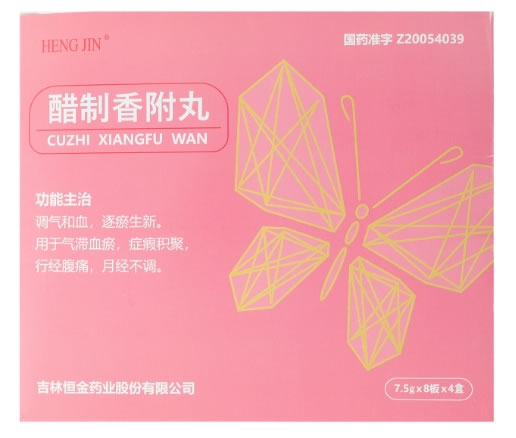 恒金/HENGJIN醋制香附丸招商代理 4盒
