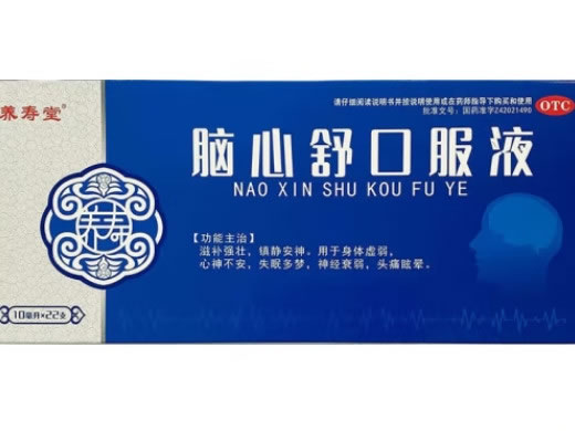 养寿堂脑心舒口服液招商代理 22支