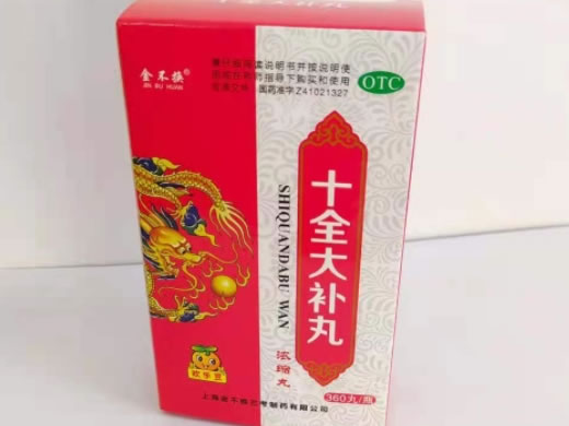 金不换十全大补丸(浓缩丸)招商代理 360丸
