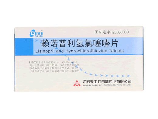 赖诺普利氢氯噻嗪片招商代理 14片 天士力