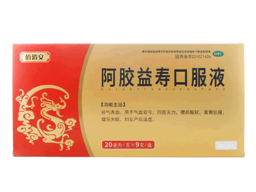 佰消安阿胶益寿口服液招商代理 9支