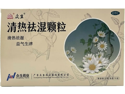 众生清热祛湿颗粒招商代理 10袋 众生