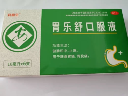 安宜生胃乐舒口服液招商代理 6支