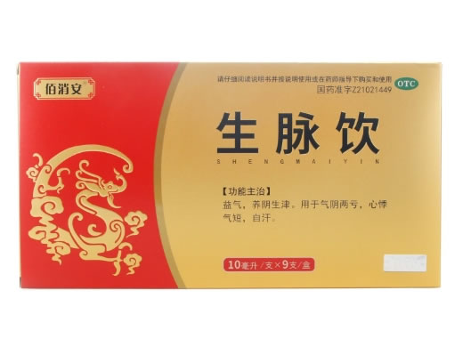 佰消安生脉饮招商代理 9支