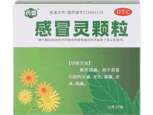 药盟感冒灵颗粒招商代理 7袋 河南辅仁堂