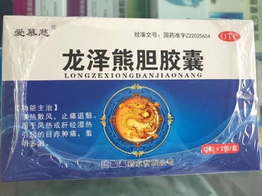 龙泽熊胆胶囊