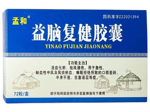 孟和益脑复健胶囊招商代理 孟和