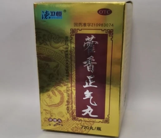 德卫恒藿香正气丸(浓缩丸)招商代理 720丸
